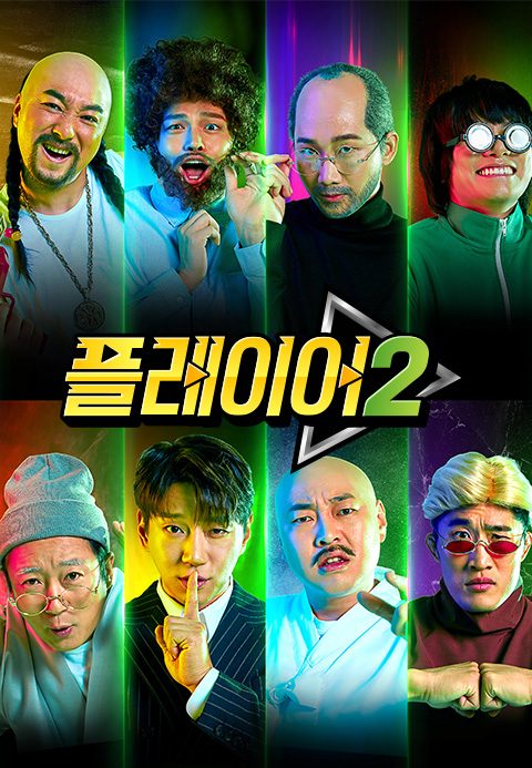 플레이어 2