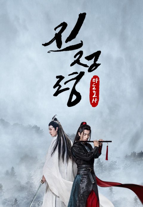 진정령