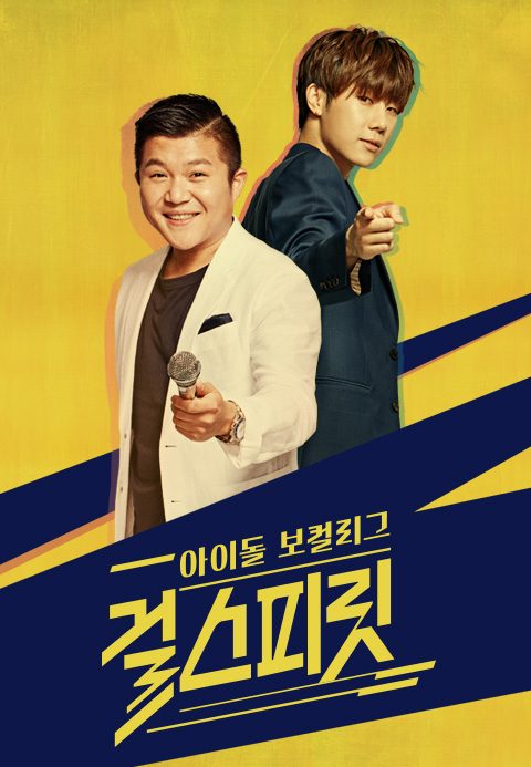 걸스피릿