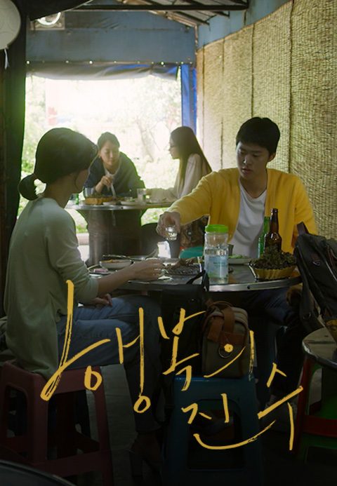 행복의 진수