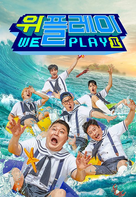 위플레이 시즌2