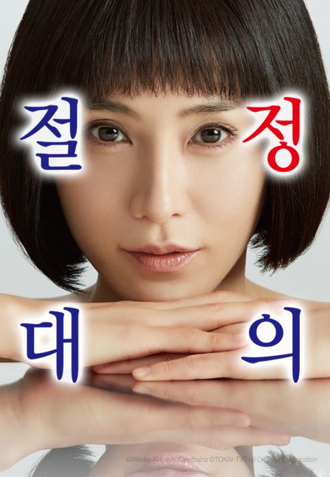 절대정의