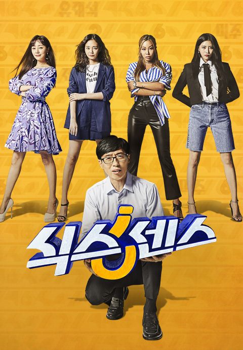 식스센스