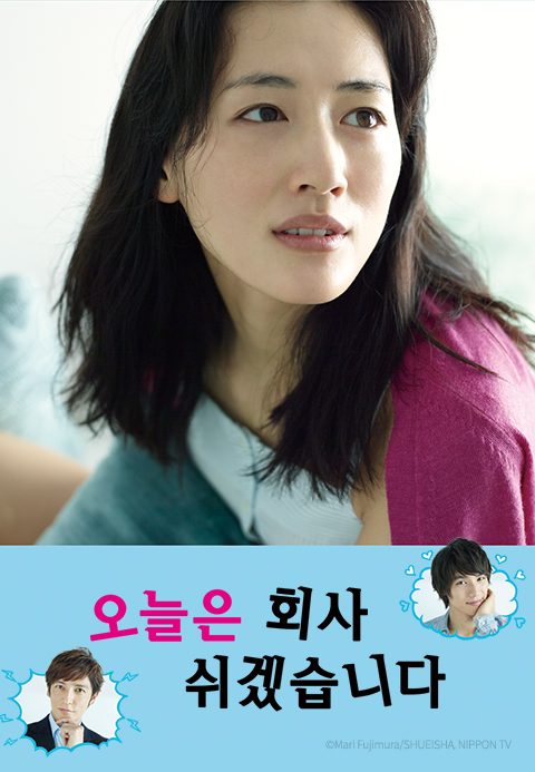 오늘은 회사 쉬겠습니다	