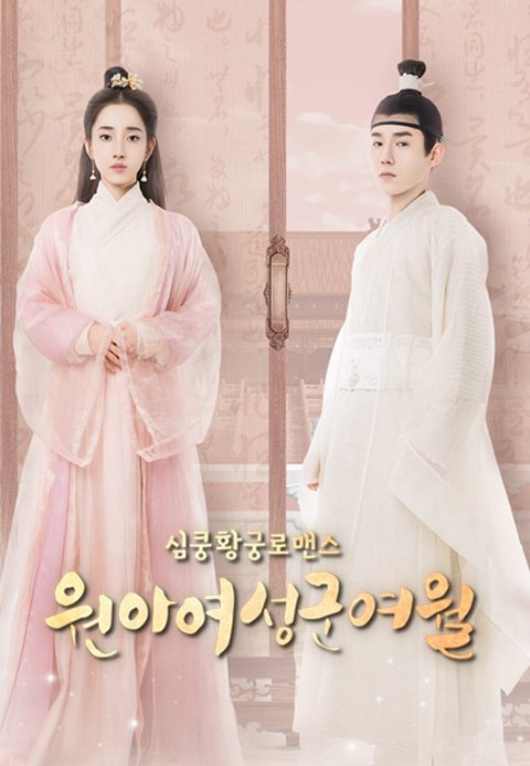 원아여성군여월