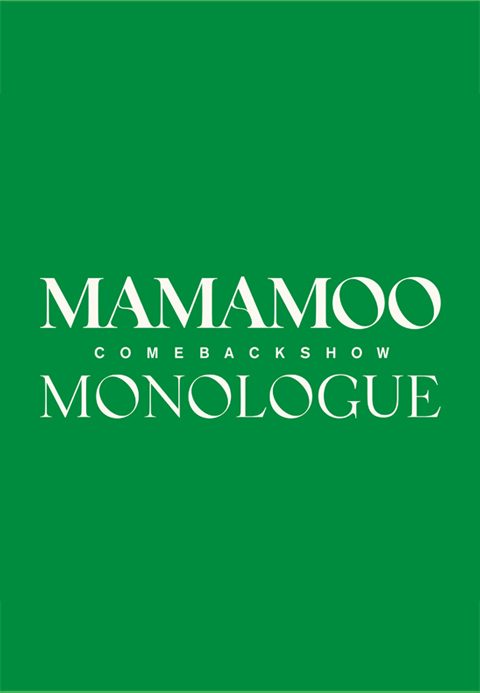 MAMAMOO COMEBACK SHOW <MONOLOGUE>