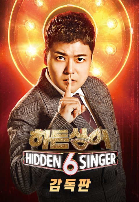 히든싱어 6 감독판