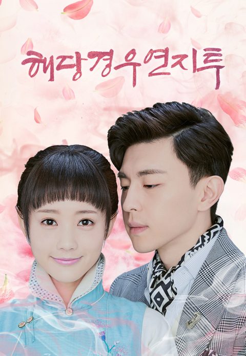 해당경우연지투