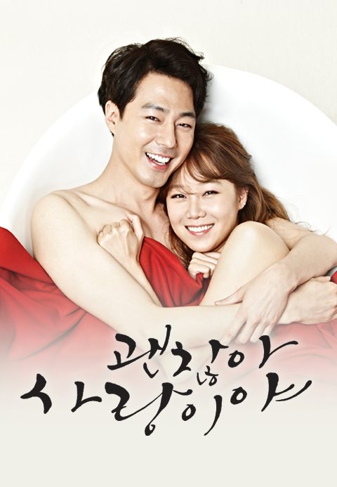 괜찮아, 사랑이야