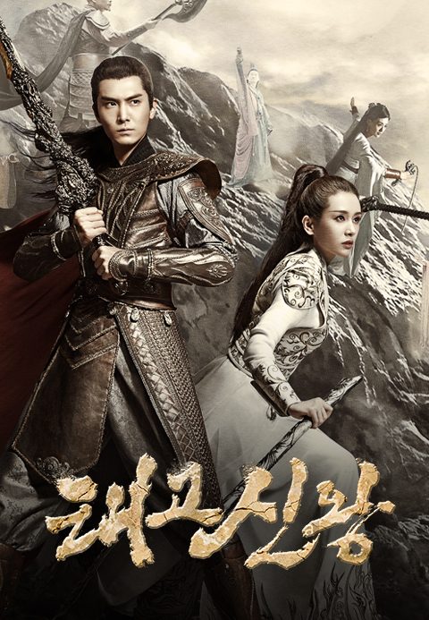 태고신왕