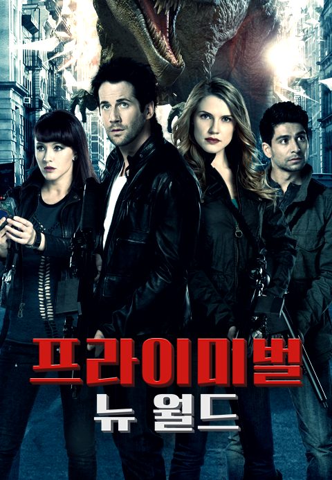프라이미벌:뉴월드
