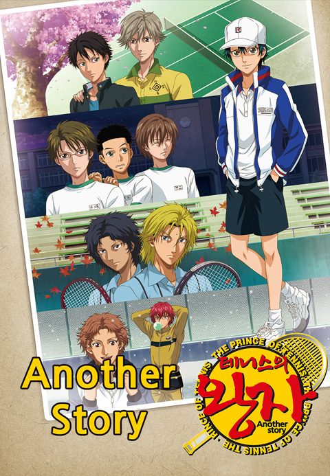 테니스의 왕자  OVA :Another Story I,II