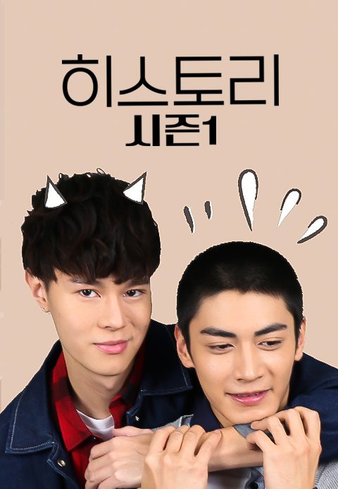 히스토리