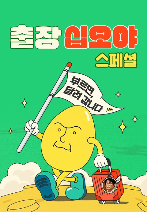 출장 십오야 스페셜