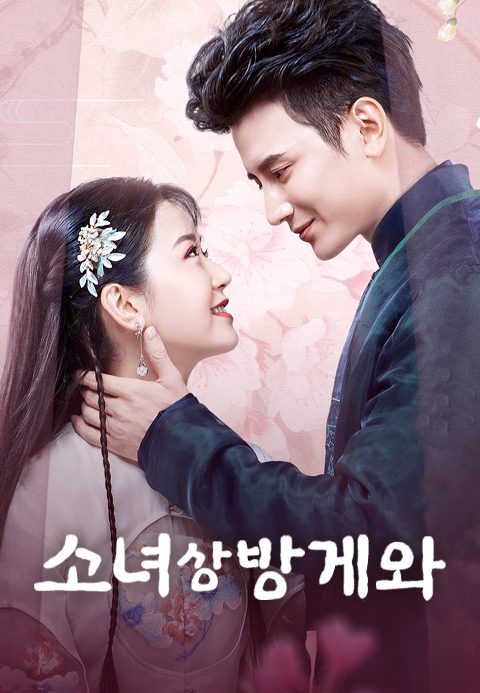 소녀상방게와