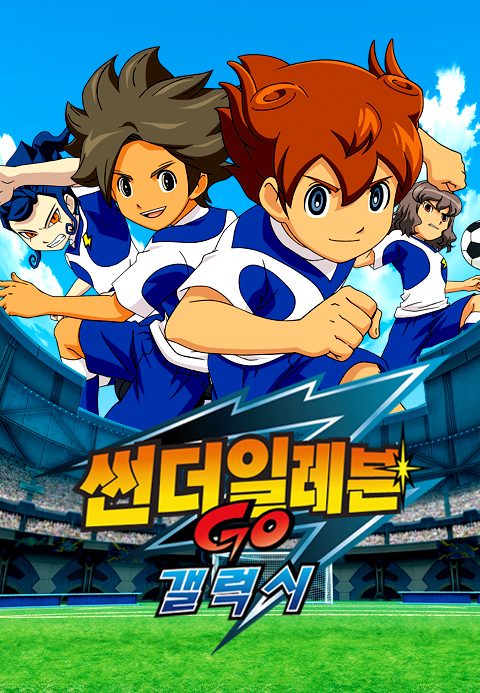 썬더일레븐 Go 갤럭시