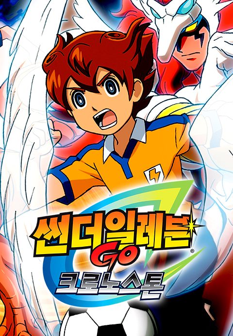 썬더일레븐 GO 크로노스톤