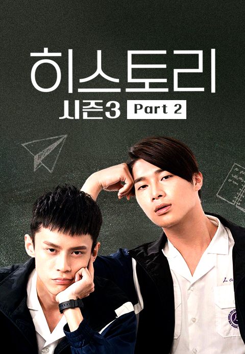 히스토리 시즌3 Part2 : 나일천