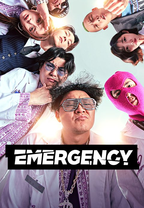 EMERGENCY