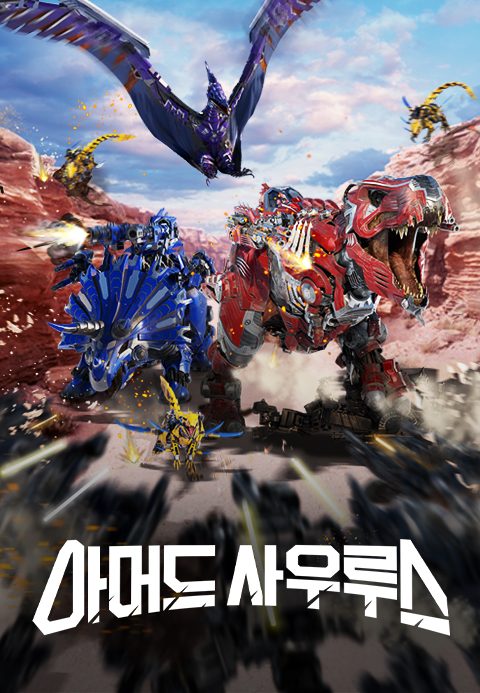 아머드 사우루스