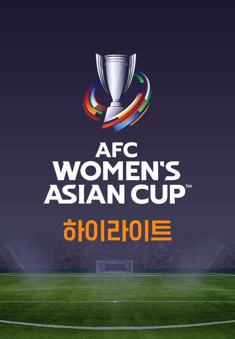 2022 AFC 여자아시안컵 하이라이트
