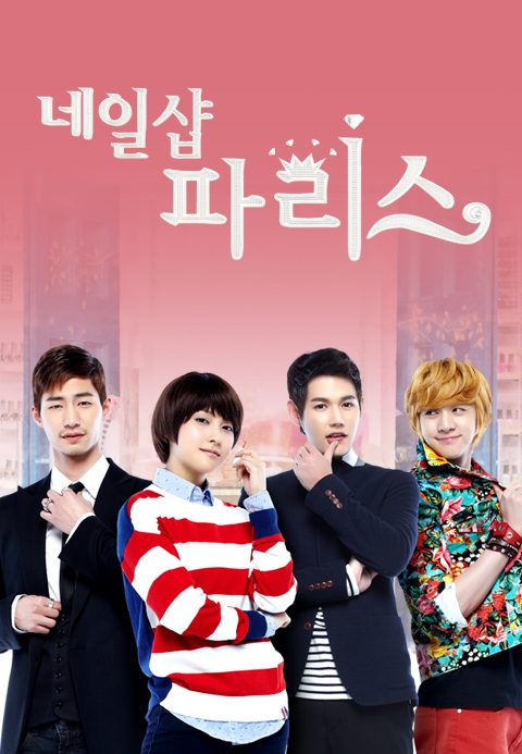 네일샵 파리스