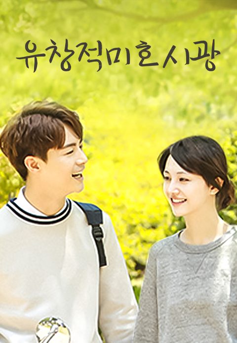 유창적미호시광
