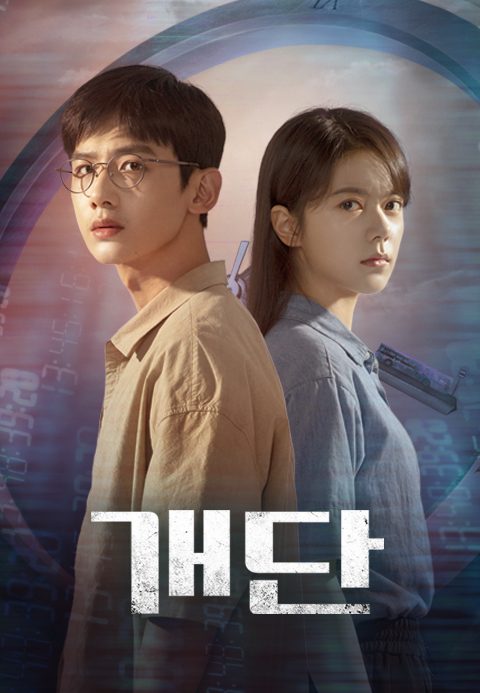 개단 : RESET