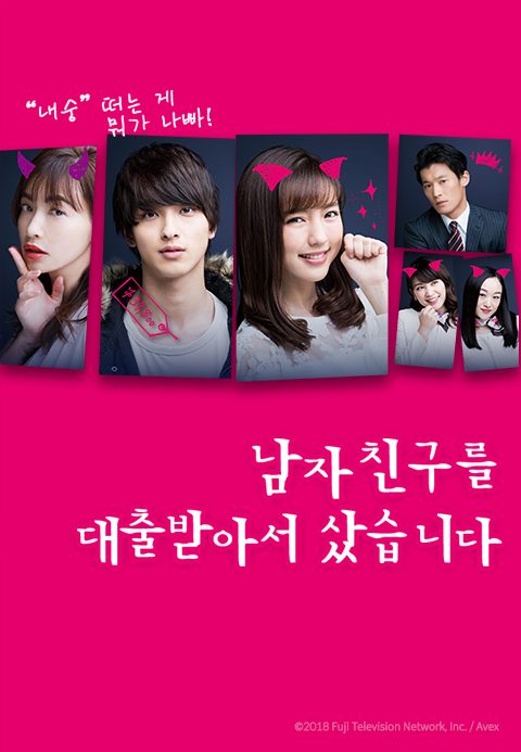 남자친구를 대출받아서 샀습니다