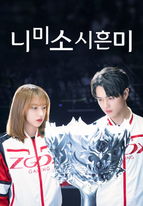 니미소시흔미