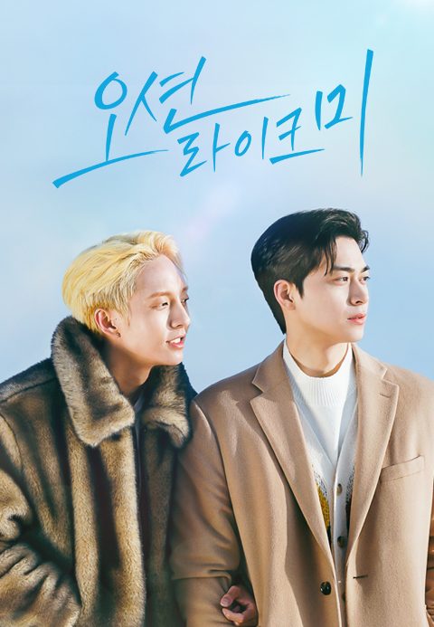 오션라이크미
