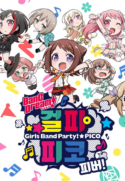 BanG Dream! 걸파☆피코 피버!
