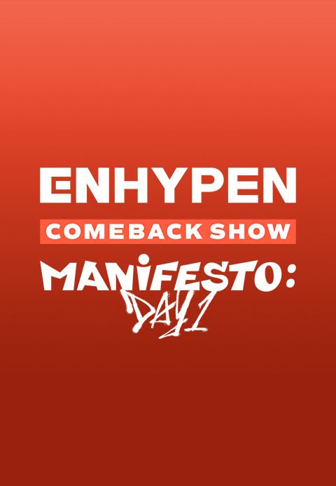 엔하이픈 컴백쇼 ′MANIFESTO : DAY 1′