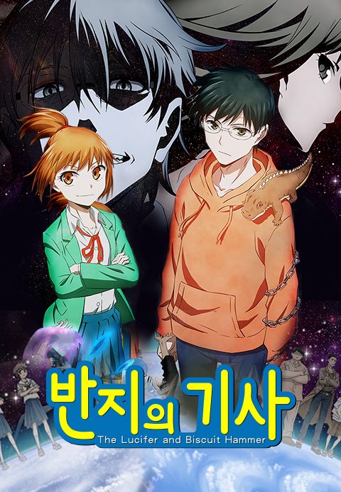 반지의 기사