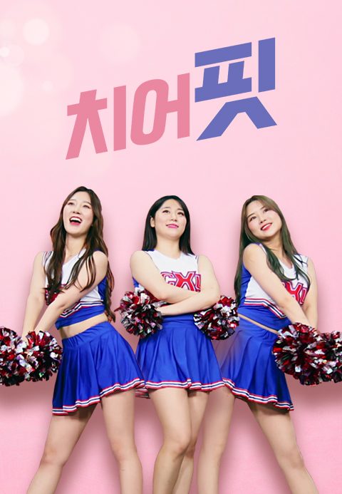 치어핏