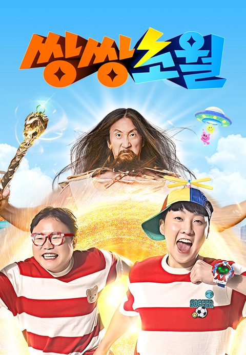 쌍쌍초월