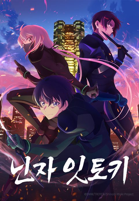 닌자 잇토키