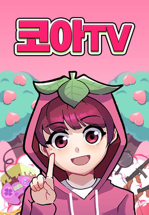 코아TV