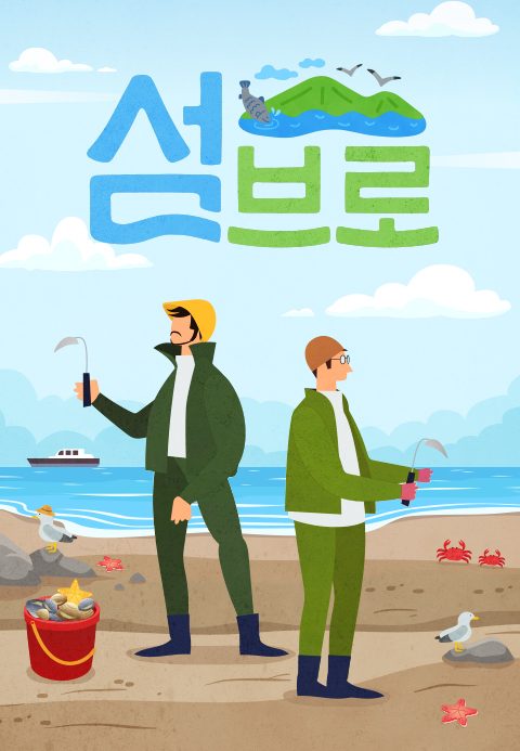 섬브로