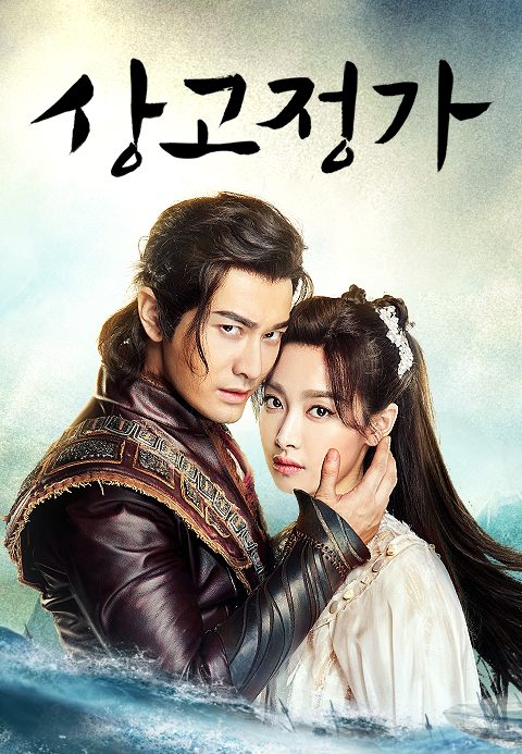 상고정가
