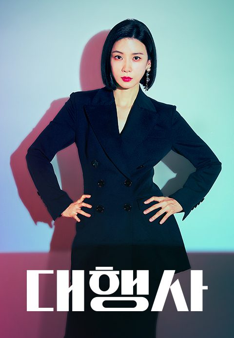 대행사