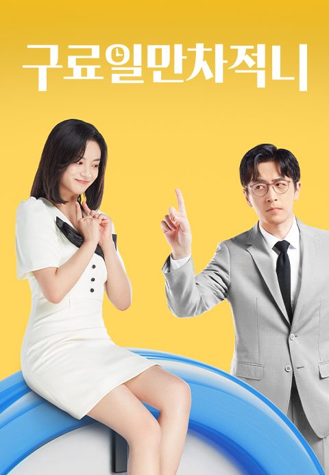 구료일만차적니