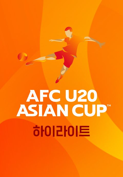 2023 AFC U20 아시안컵 하이라이트