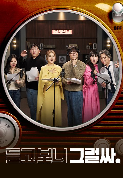 듣고 보니 그럴싸