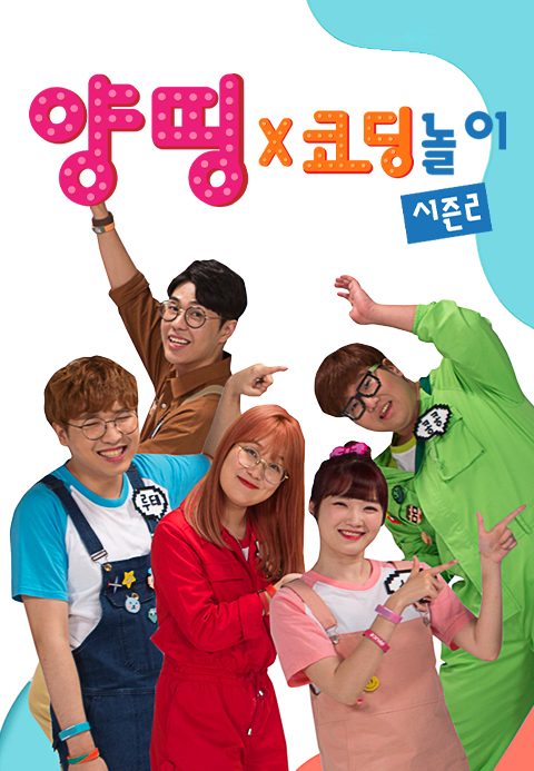 양띵코딩 2