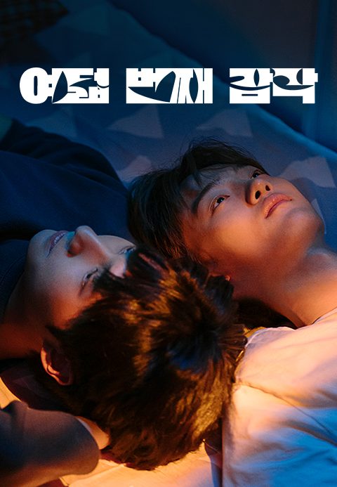여덟 번째 감각
