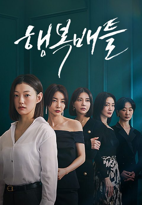 행복배틀