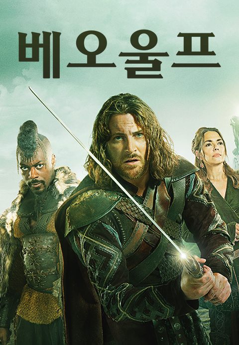베오울프