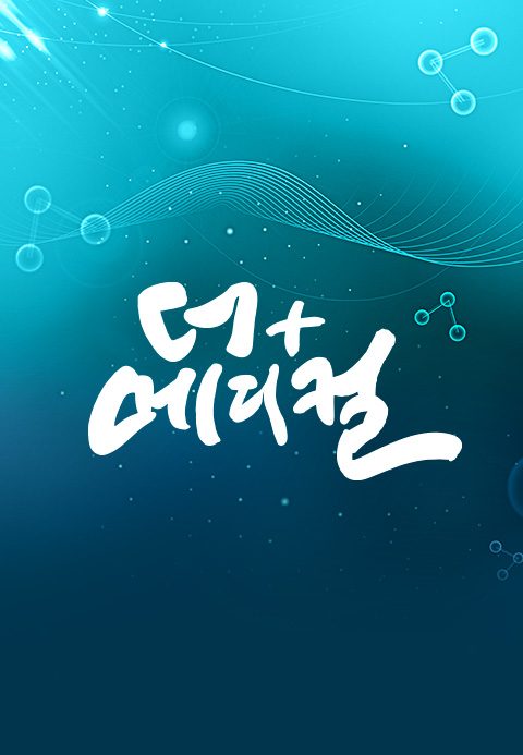 더+메디컬