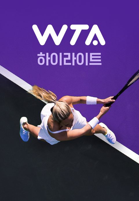 WTA 투어 하이라이트